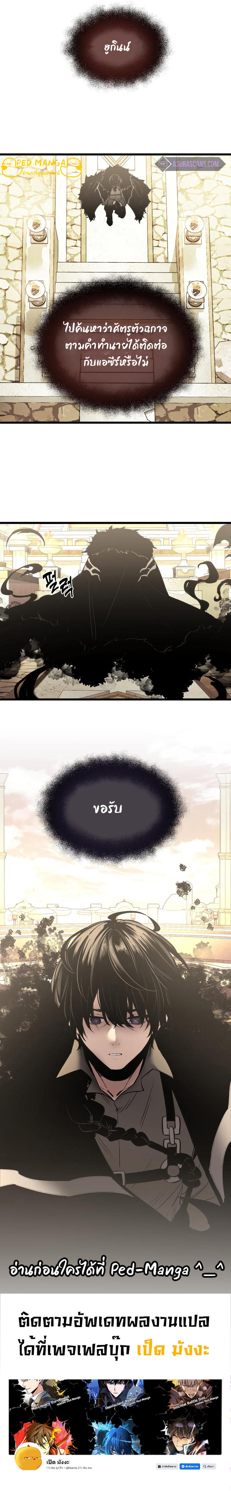 Read I Obtained a Mythic Item TH Manga Online