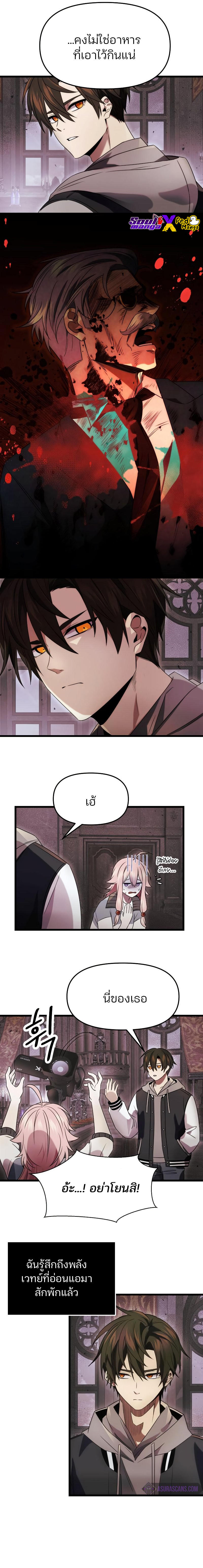 Read I Obtained a Mythic Item TH Manga Online