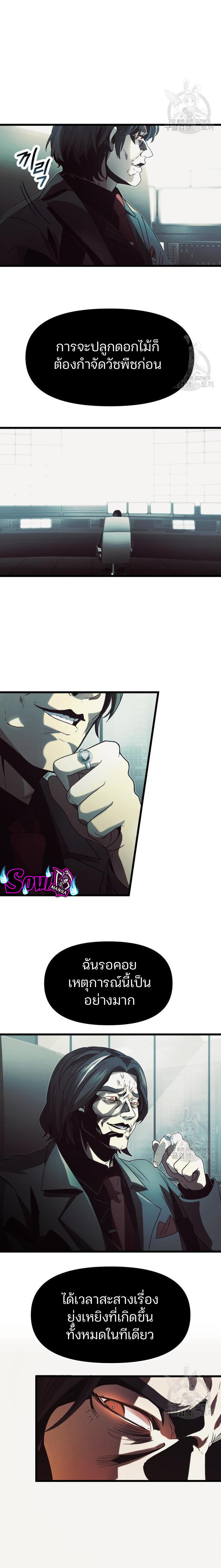 Read I Obtained a Mythic Item TH Manga Online