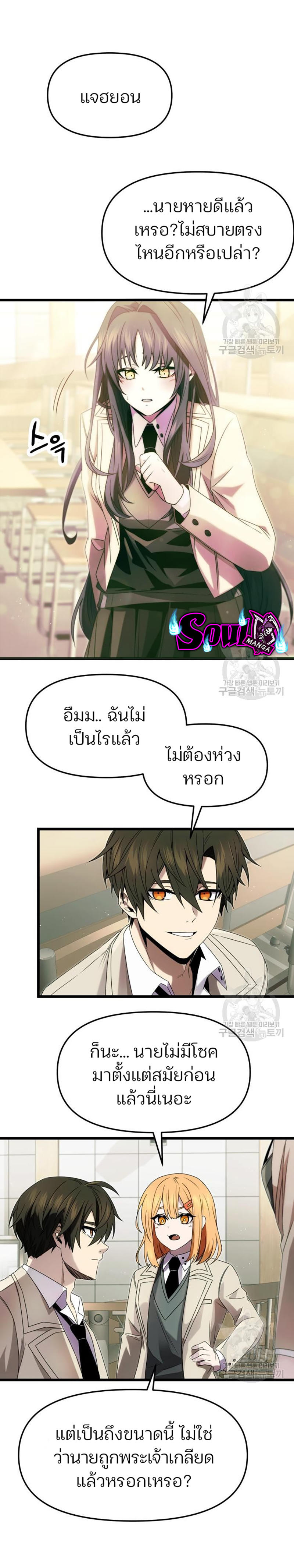 Read I Obtained a Mythic Item TH Manga Online