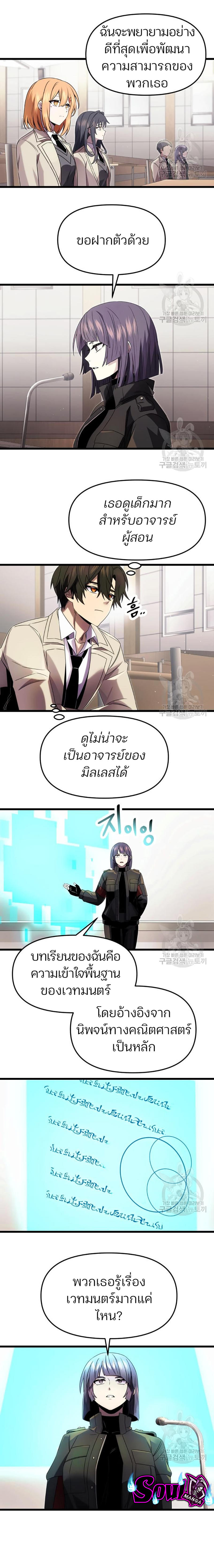Read I Obtained a Mythic Item TH Manga Online