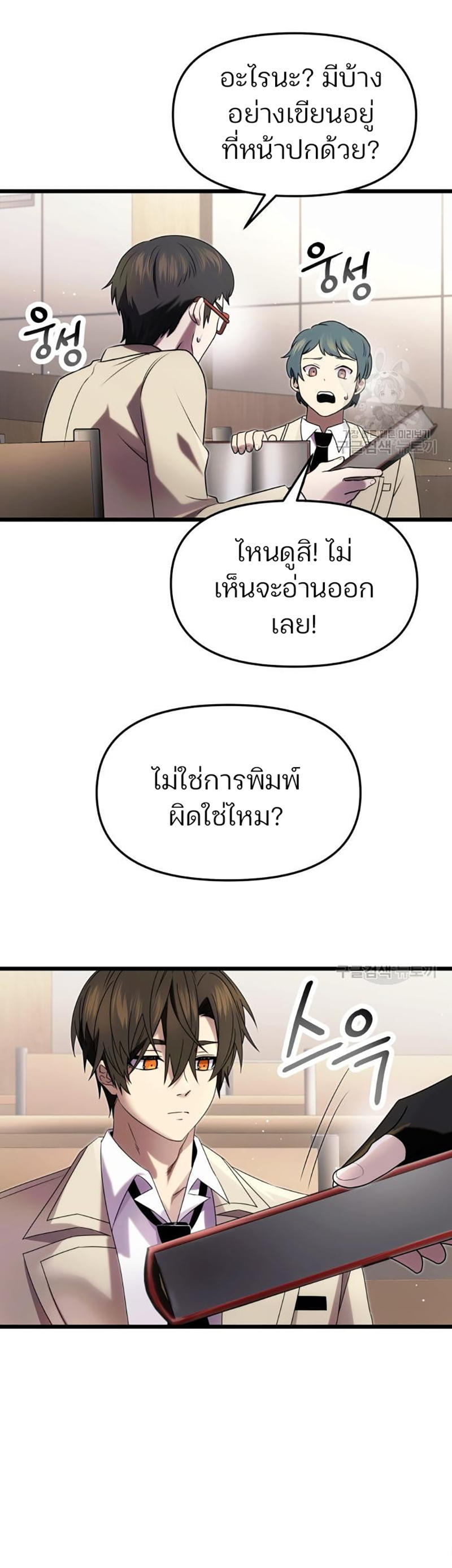 Read I Obtained a Mythic Item TH Manga Online