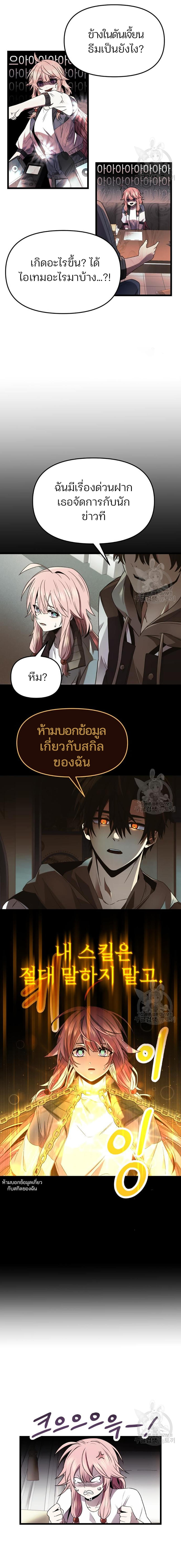 Read I Obtained a Mythic Item TH Manga Online