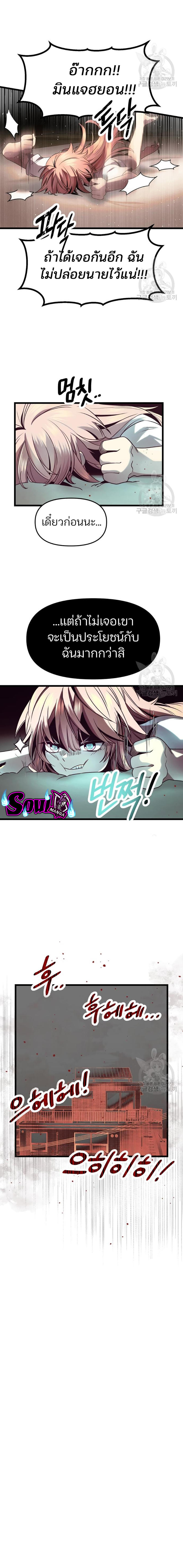 Read I Obtained a Mythic Item TH Manga Online