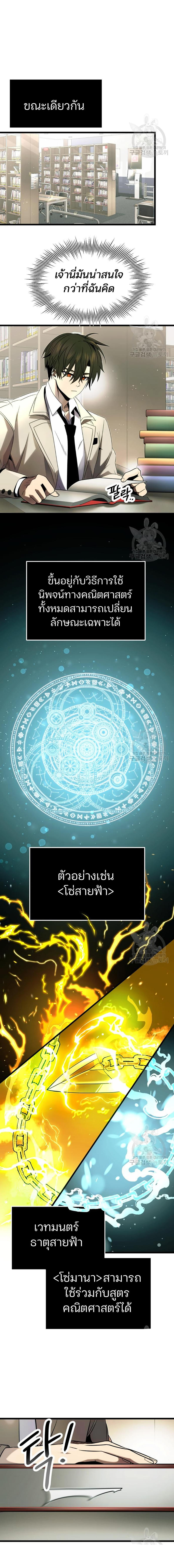 Read I Obtained a Mythic Item TH Manga Online