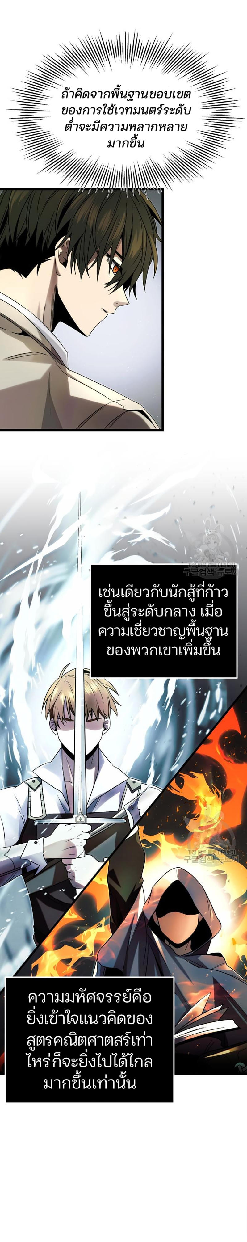 Read I Obtained a Mythic Item TH Manga Online