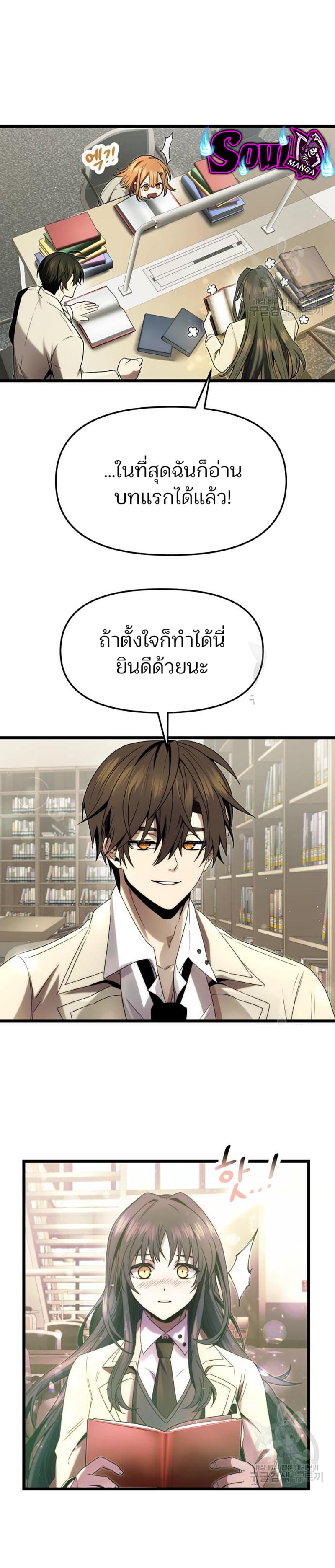 Read I Obtained a Mythic Item TH Manga Online