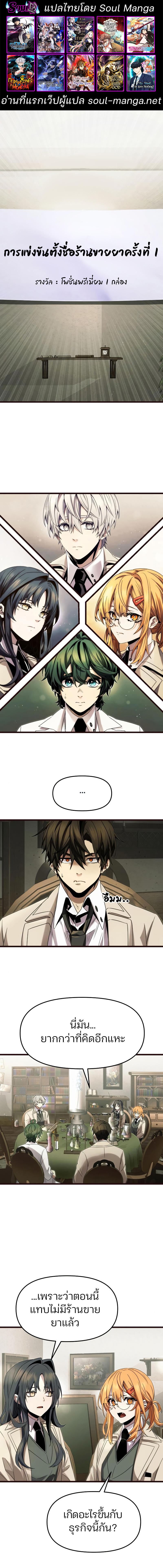 Read I Obtained a Mythic Item TH Manga Online