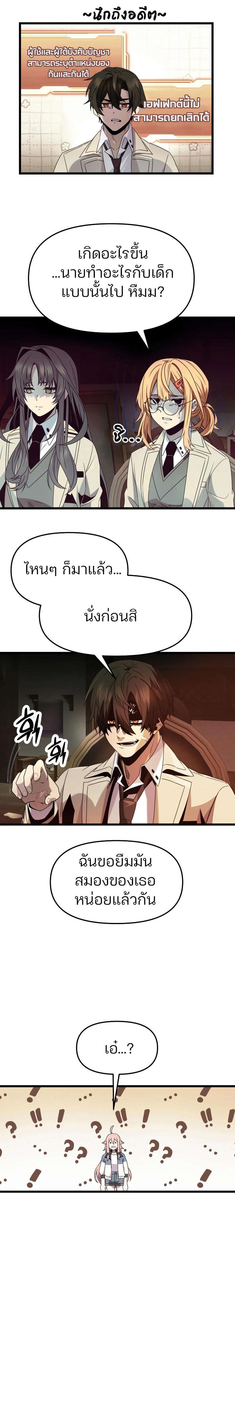 Read I Obtained a Mythic Item TH Manga Online