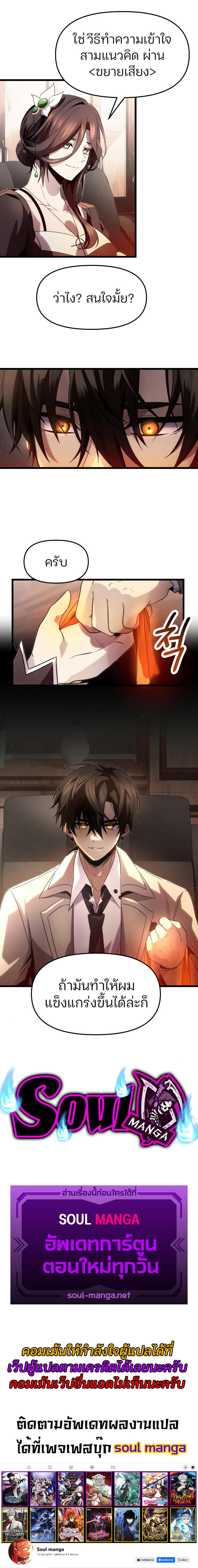 Read I Obtained a Mythic Item TH Manga Online