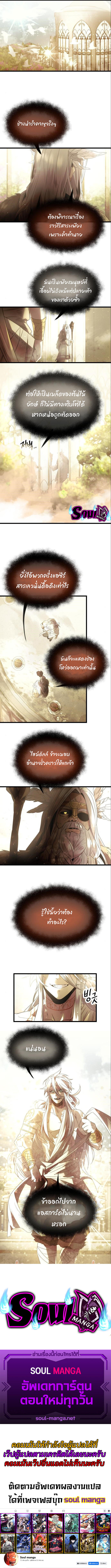 Read I Obtained a Mythic Item TH Manga Online