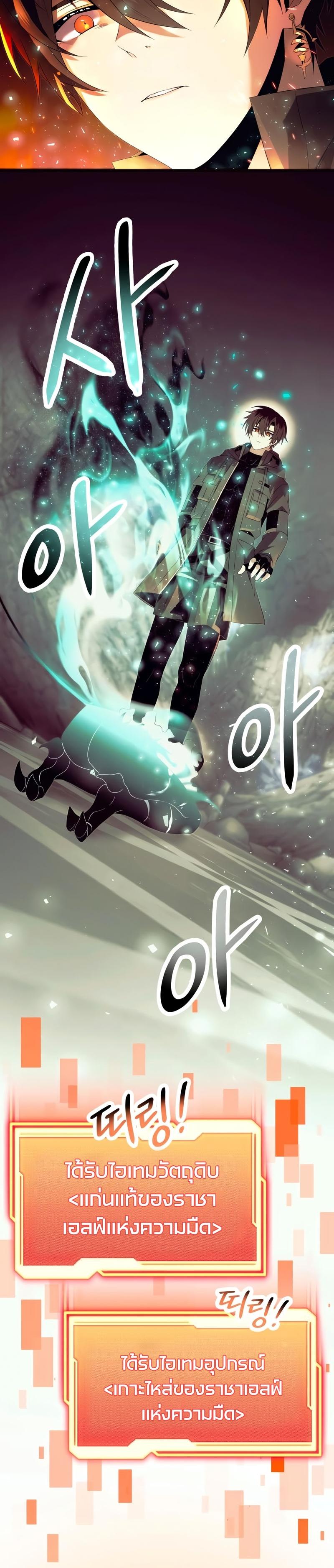 Read I Obtained a Mythic Item TH Manga Online