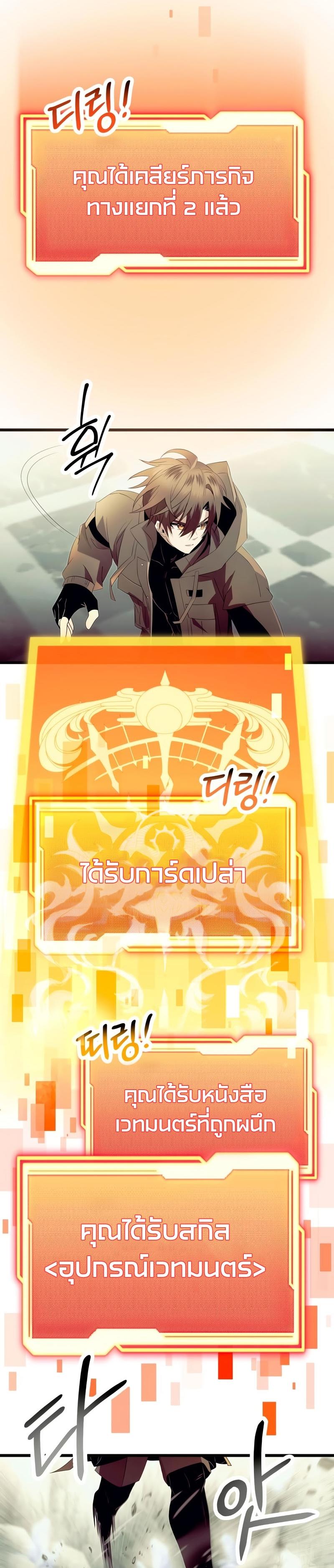 Read I Obtained a Mythic Item TH Manga Online