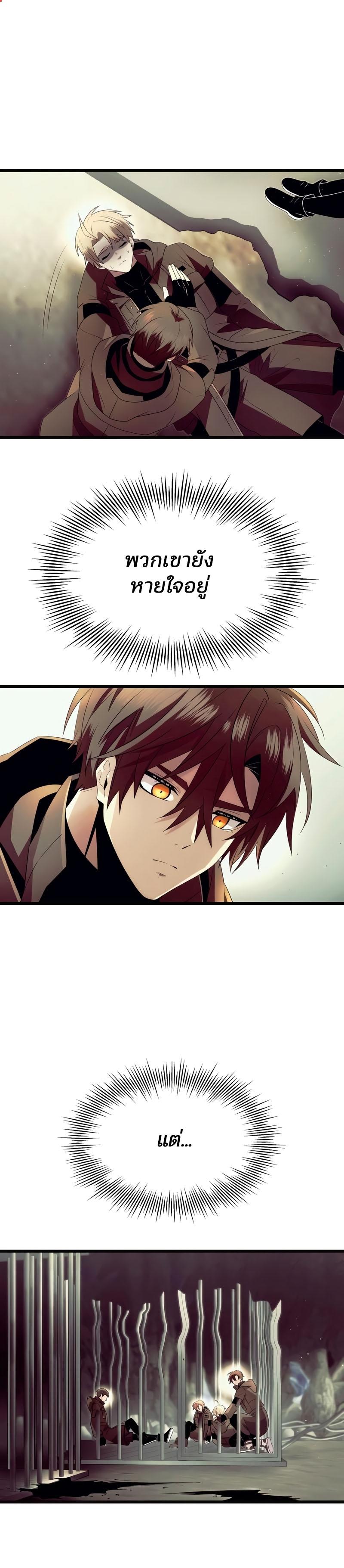 Read I Obtained a Mythic Item TH Manga Online