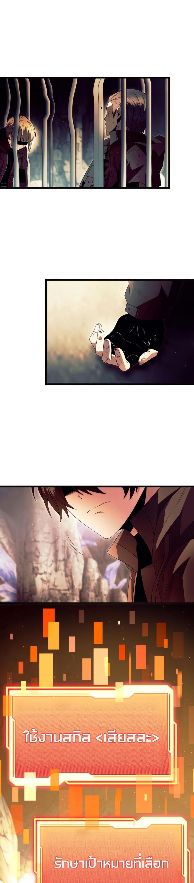 Read I Obtained a Mythic Item TH Manga Online