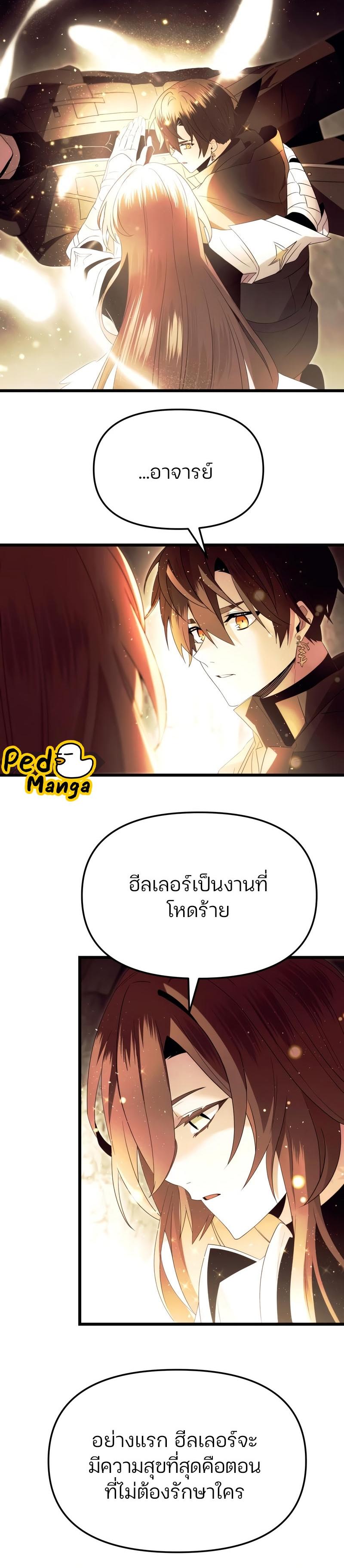 Read I Obtained a Mythic Item TH Manga Online