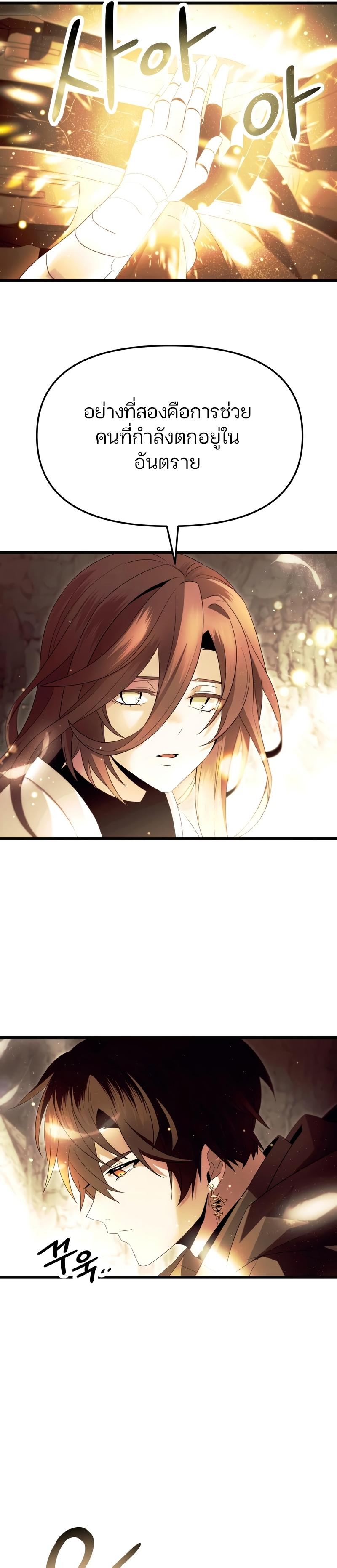 Read I Obtained a Mythic Item TH Manga Online