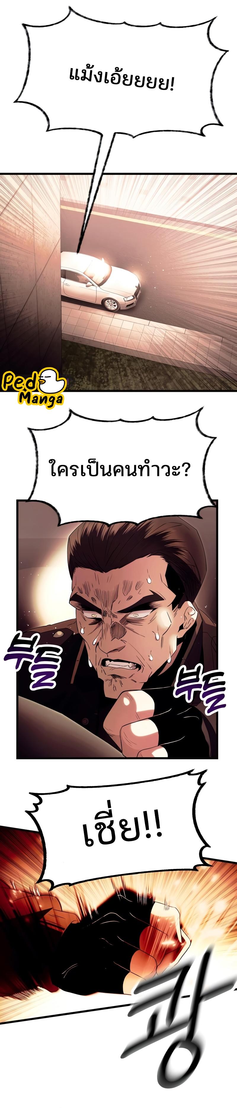 Read I Obtained a Mythic Item TH Manga Online