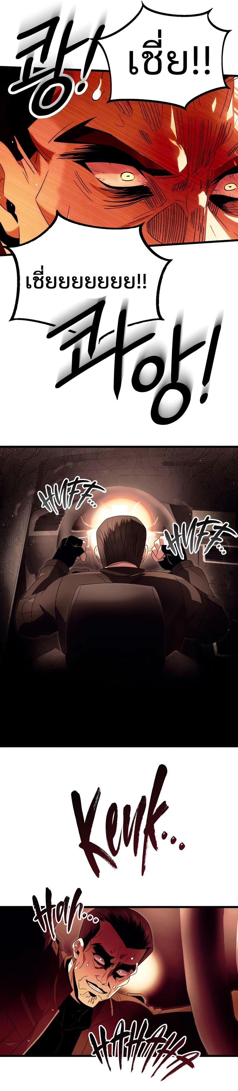 Read I Obtained a Mythic Item TH Manga Online