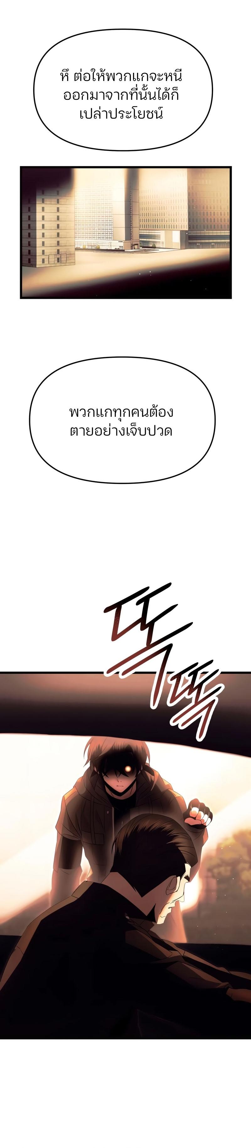 Read I Obtained a Mythic Item TH Manga Online