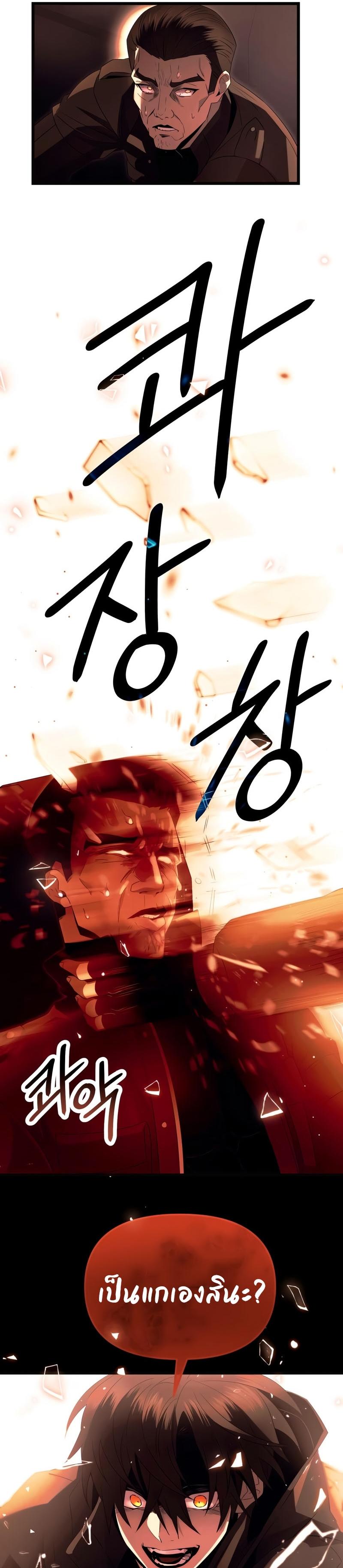 Read I Obtained a Mythic Item TH Manga Online