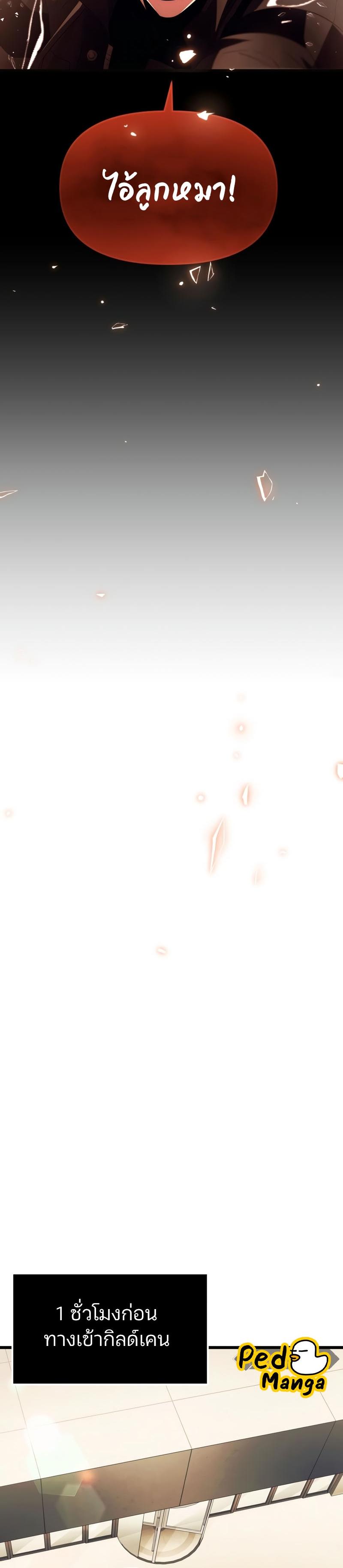 Read I Obtained a Mythic Item TH Manga Online