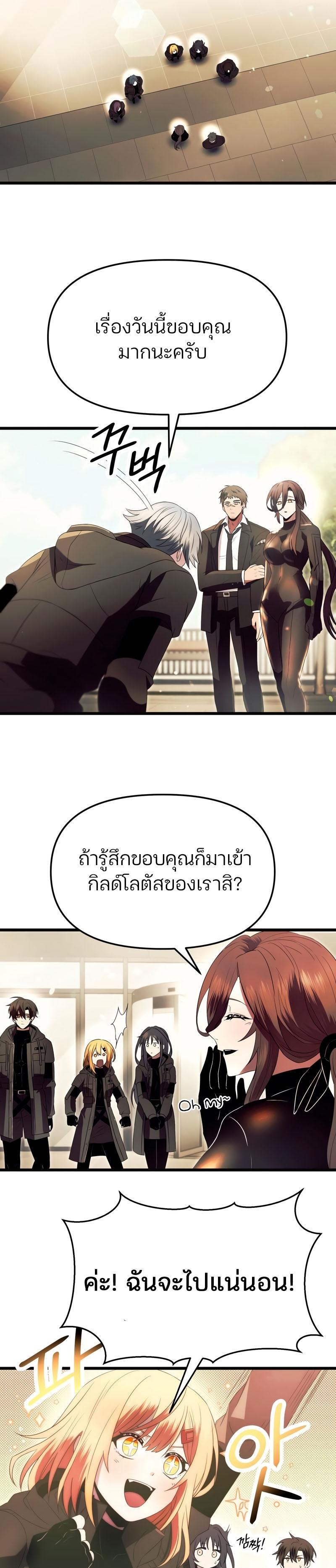 Read I Obtained a Mythic Item TH Manga Online