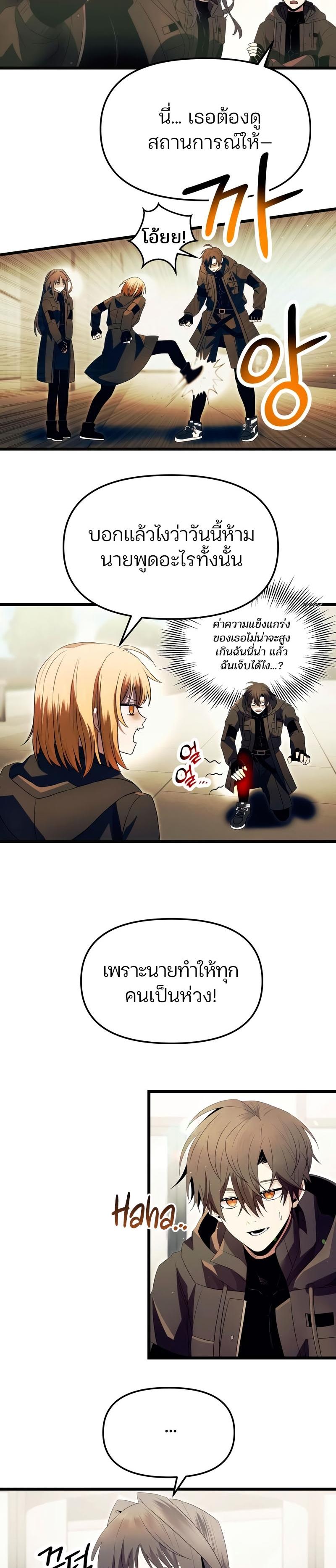 Read I Obtained a Mythic Item TH Manga Online