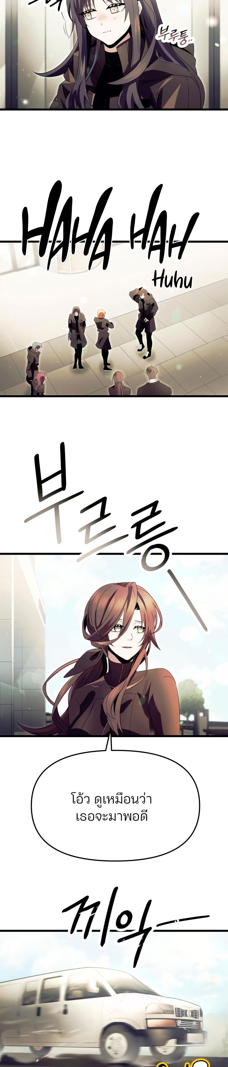 Read I Obtained a Mythic Item TH Manga Online