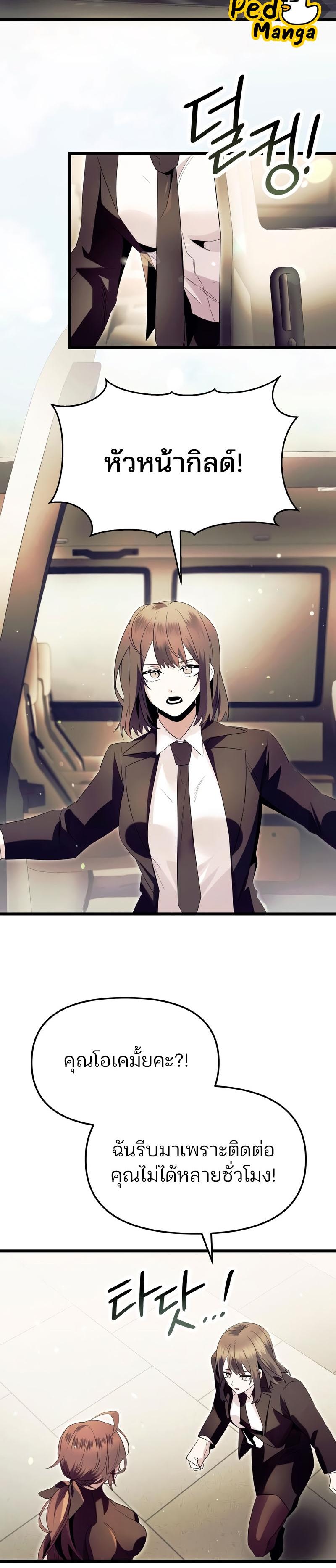 Read I Obtained a Mythic Item TH Manga Online