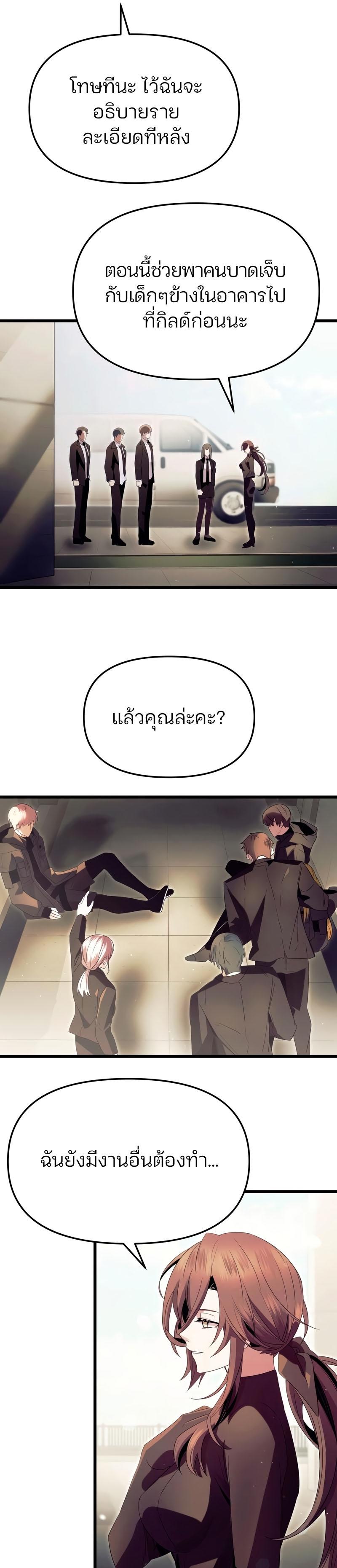 Read I Obtained a Mythic Item TH Manga Online