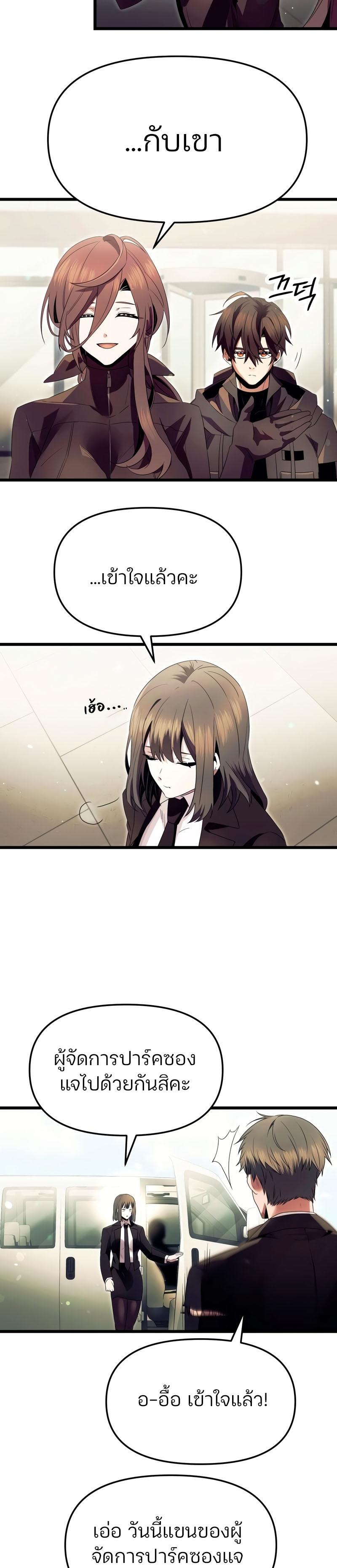 Read I Obtained a Mythic Item TH Manga Online