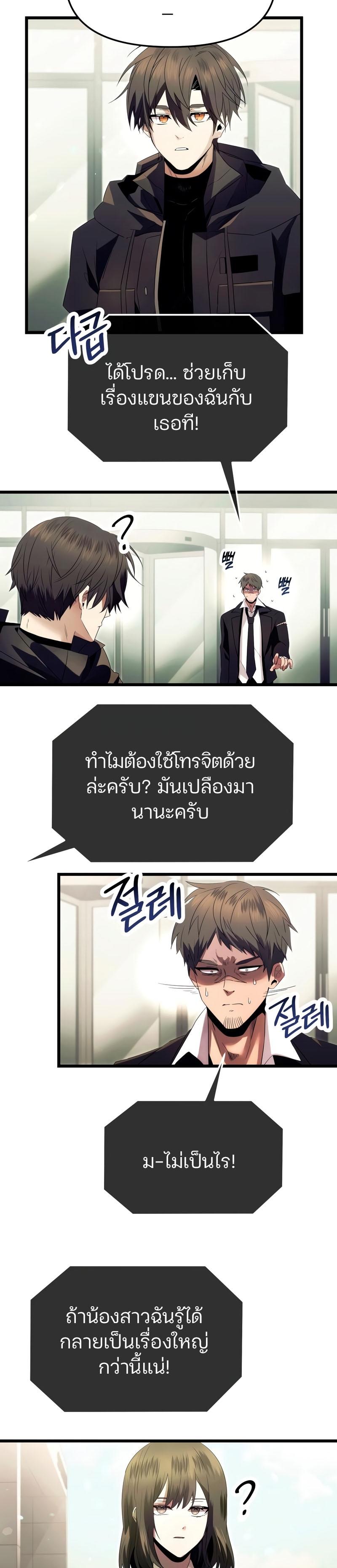 Read I Obtained a Mythic Item TH Manga Online