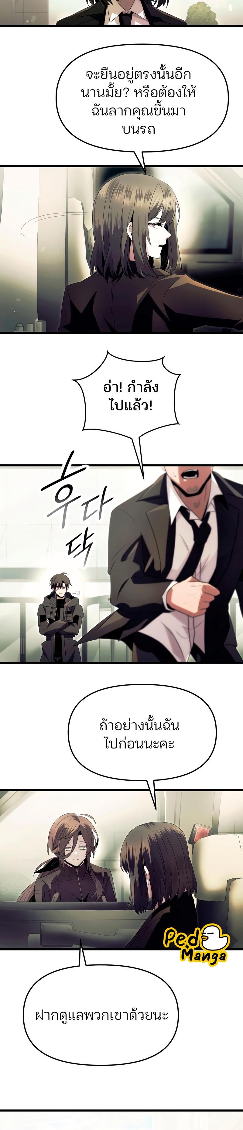 Read I Obtained a Mythic Item TH Manga Online