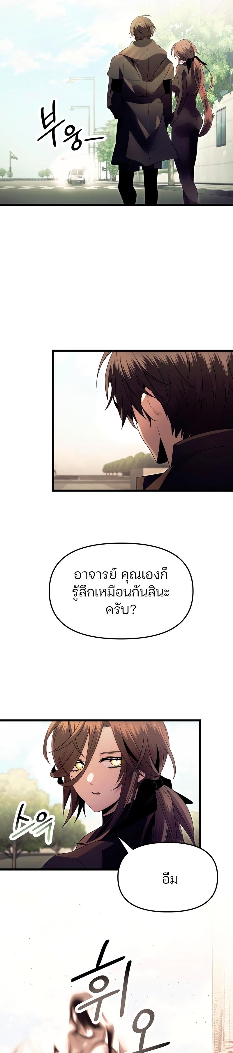 Read I Obtained a Mythic Item TH Manga Online