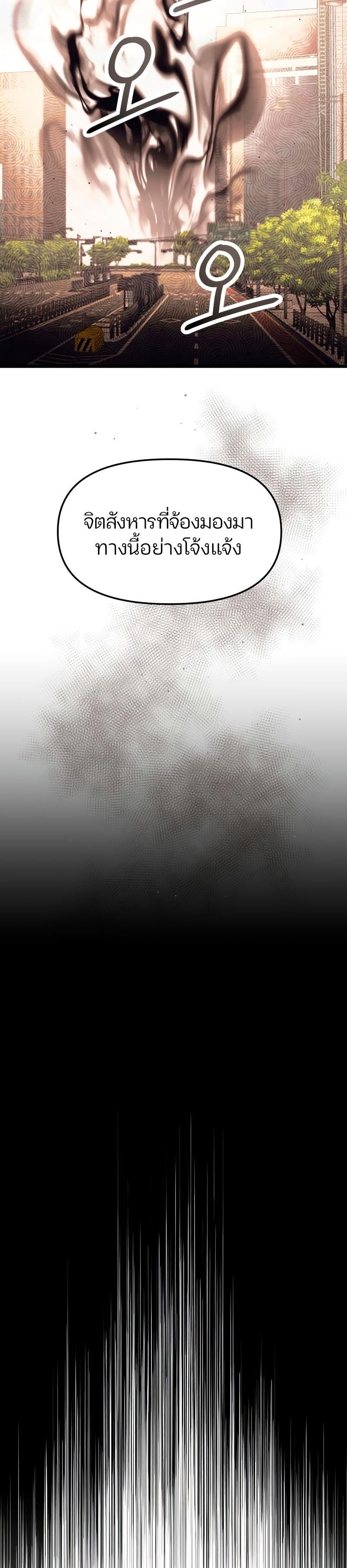 Read I Obtained a Mythic Item TH Manga Online