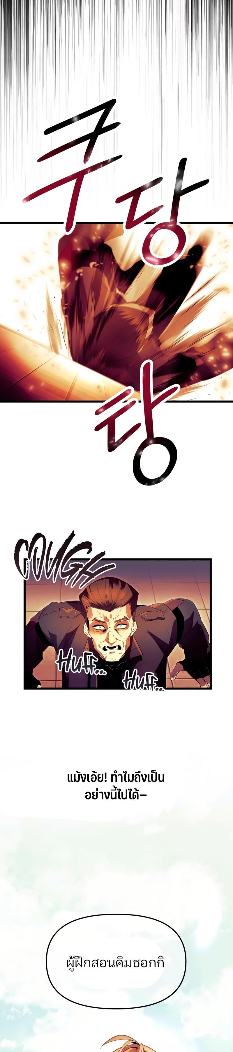 Read I Obtained a Mythic Item TH Manga Online