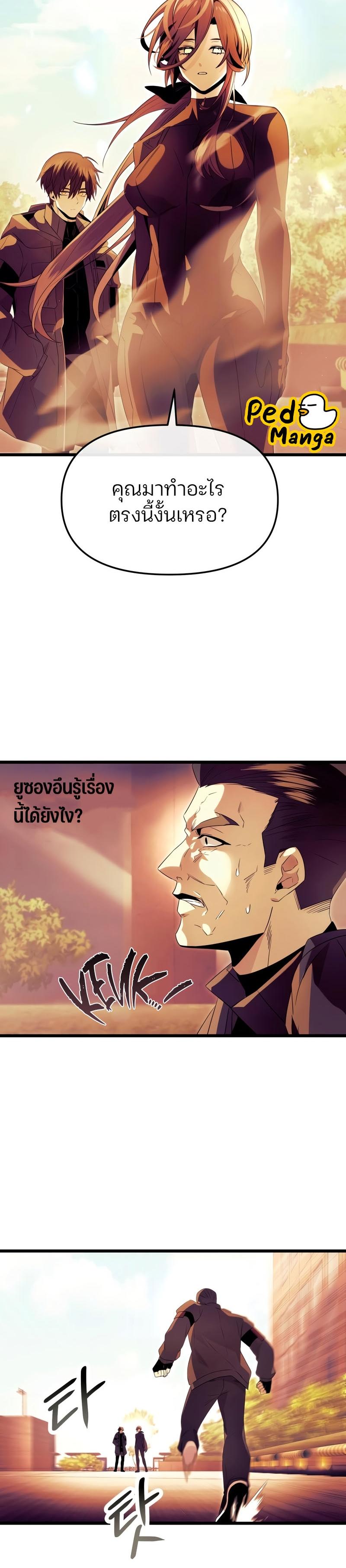 Read I Obtained a Mythic Item TH Manga Online