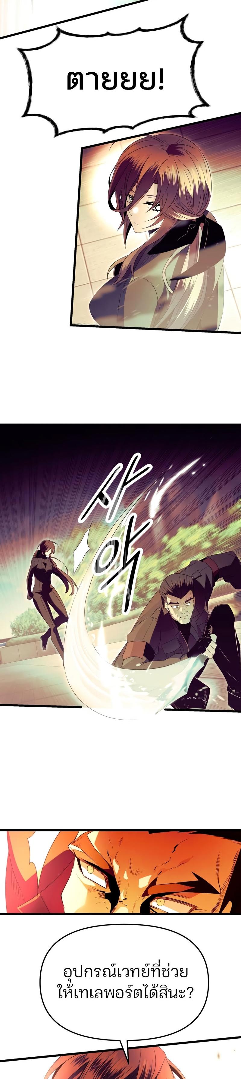 Read I Obtained a Mythic Item TH Manga Online