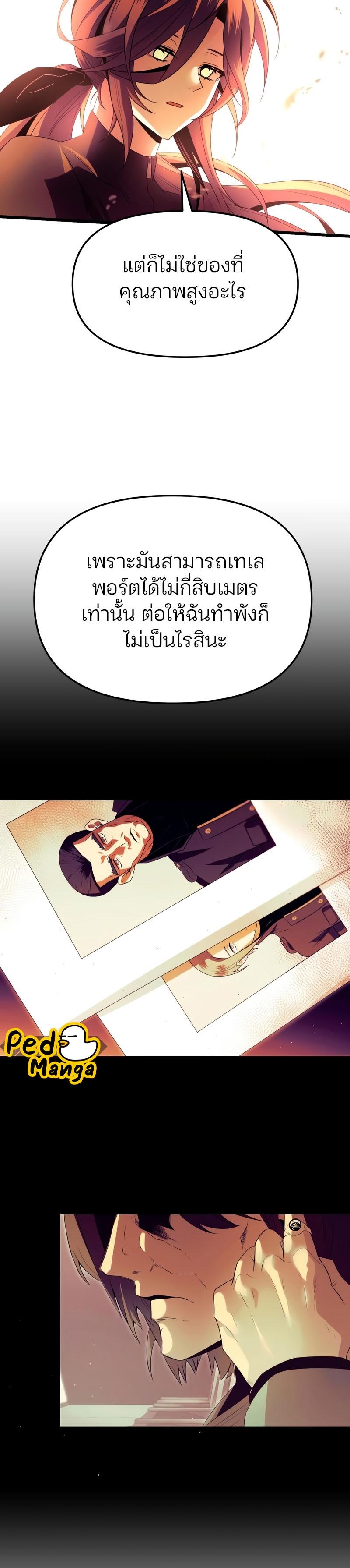 Read I Obtained a Mythic Item TH Manga Online