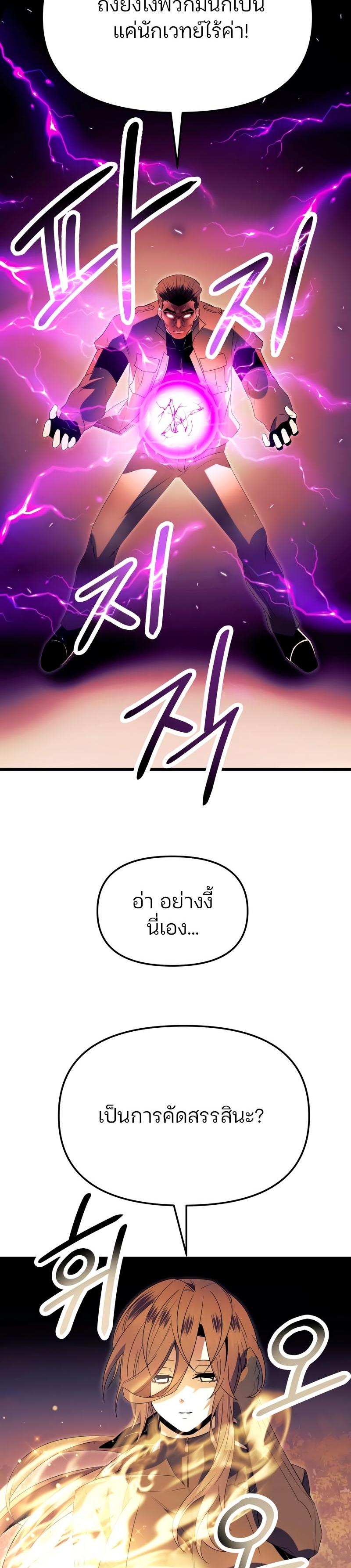 Read I Obtained a Mythic Item TH Manga Online