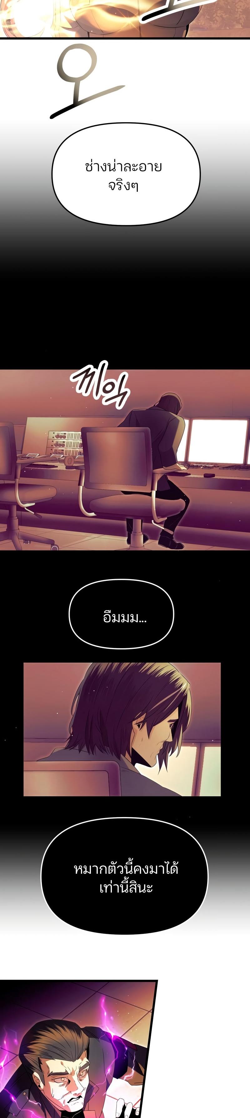 Read I Obtained a Mythic Item TH Manga Online