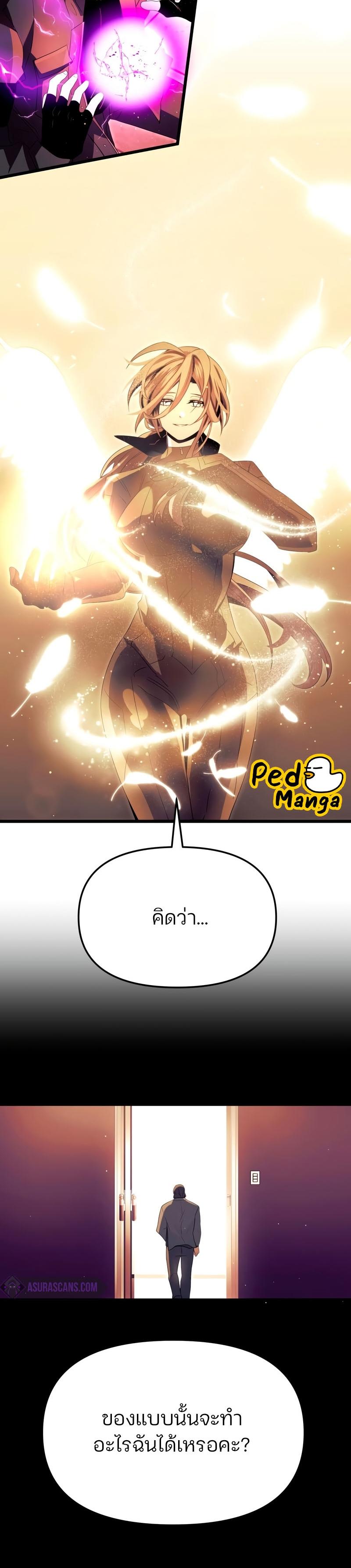 Read I Obtained a Mythic Item TH Manga Online