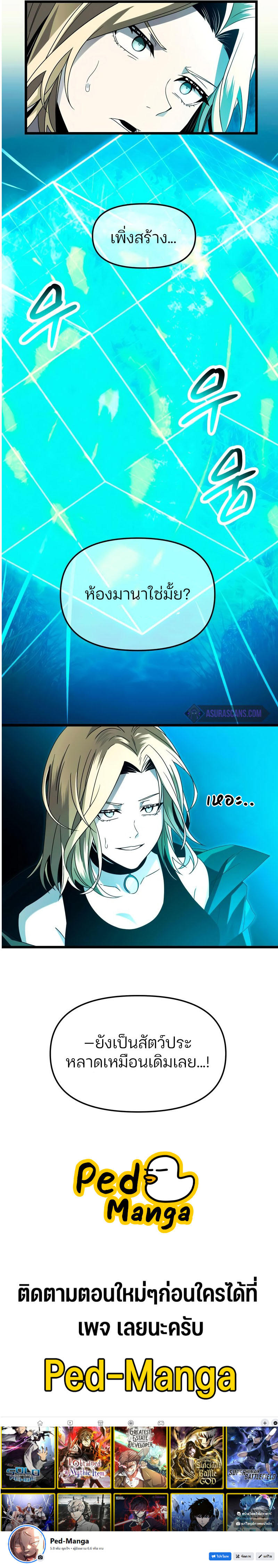 Read I Obtained a Mythic Item TH Manga Online