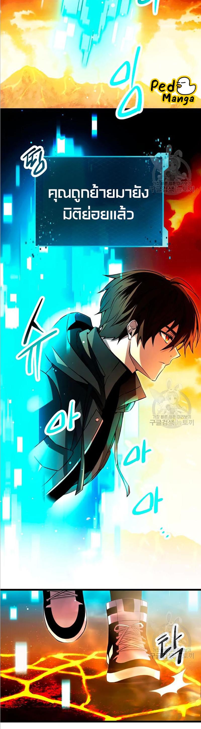 Read I Obtained a Mythic Item TH Manga Online