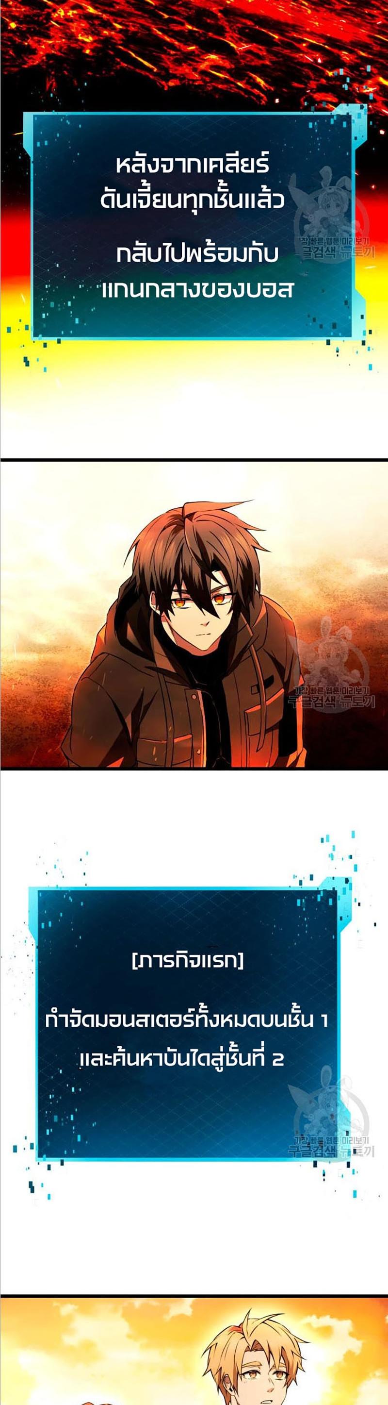 Read I Obtained a Mythic Item TH Manga Online