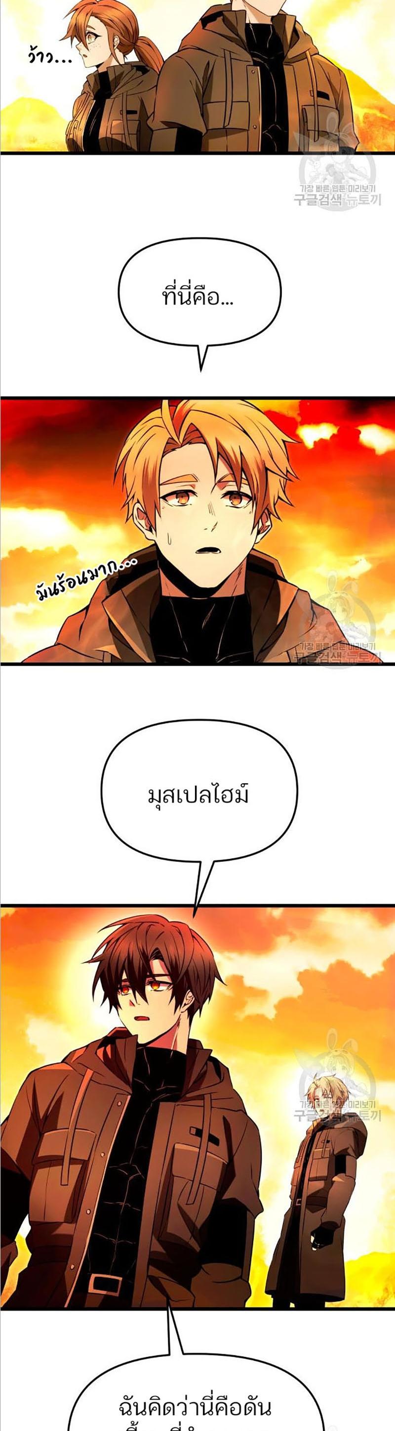 Read I Obtained a Mythic Item TH Manga Online