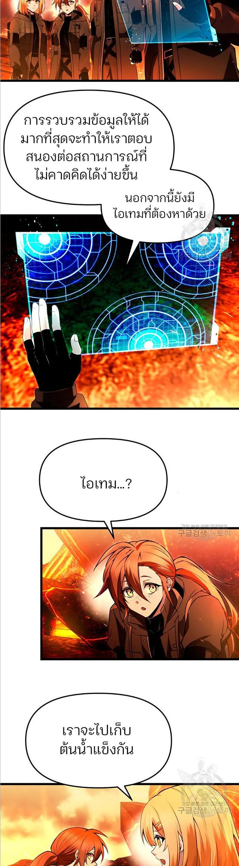 Read I Obtained a Mythic Item TH Manga Online