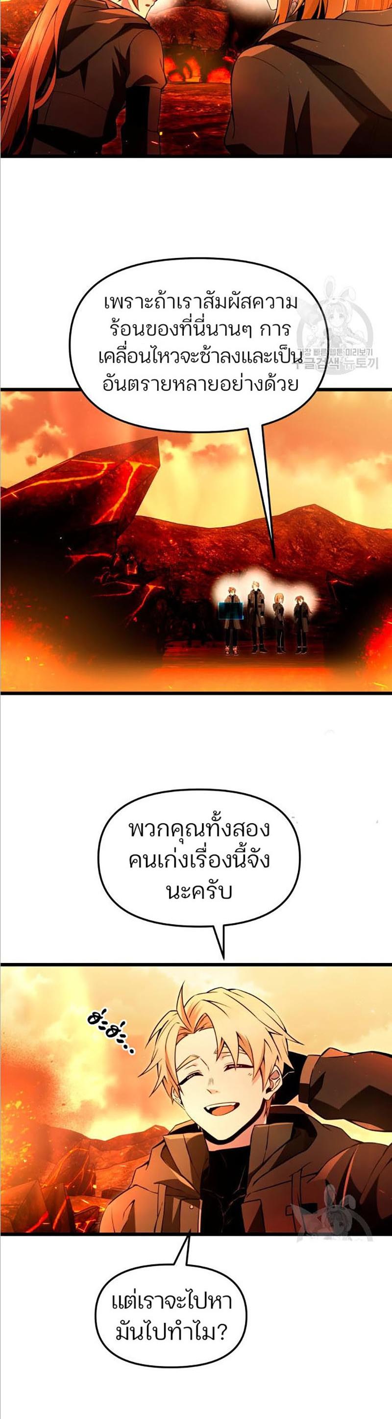 Read I Obtained a Mythic Item TH Manga Online