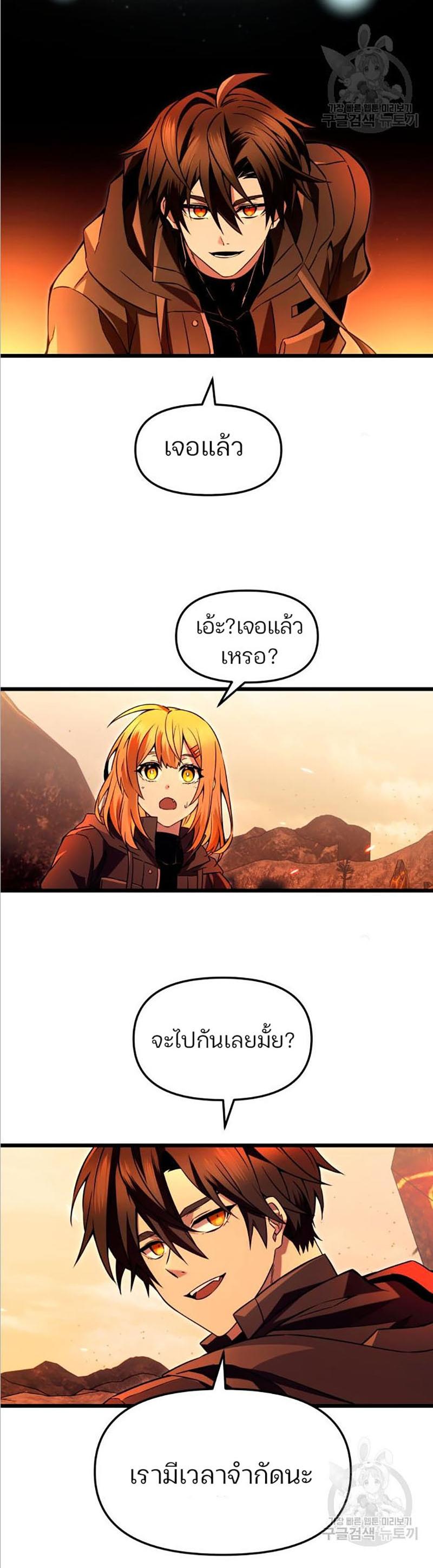 Read I Obtained a Mythic Item TH Manga Online